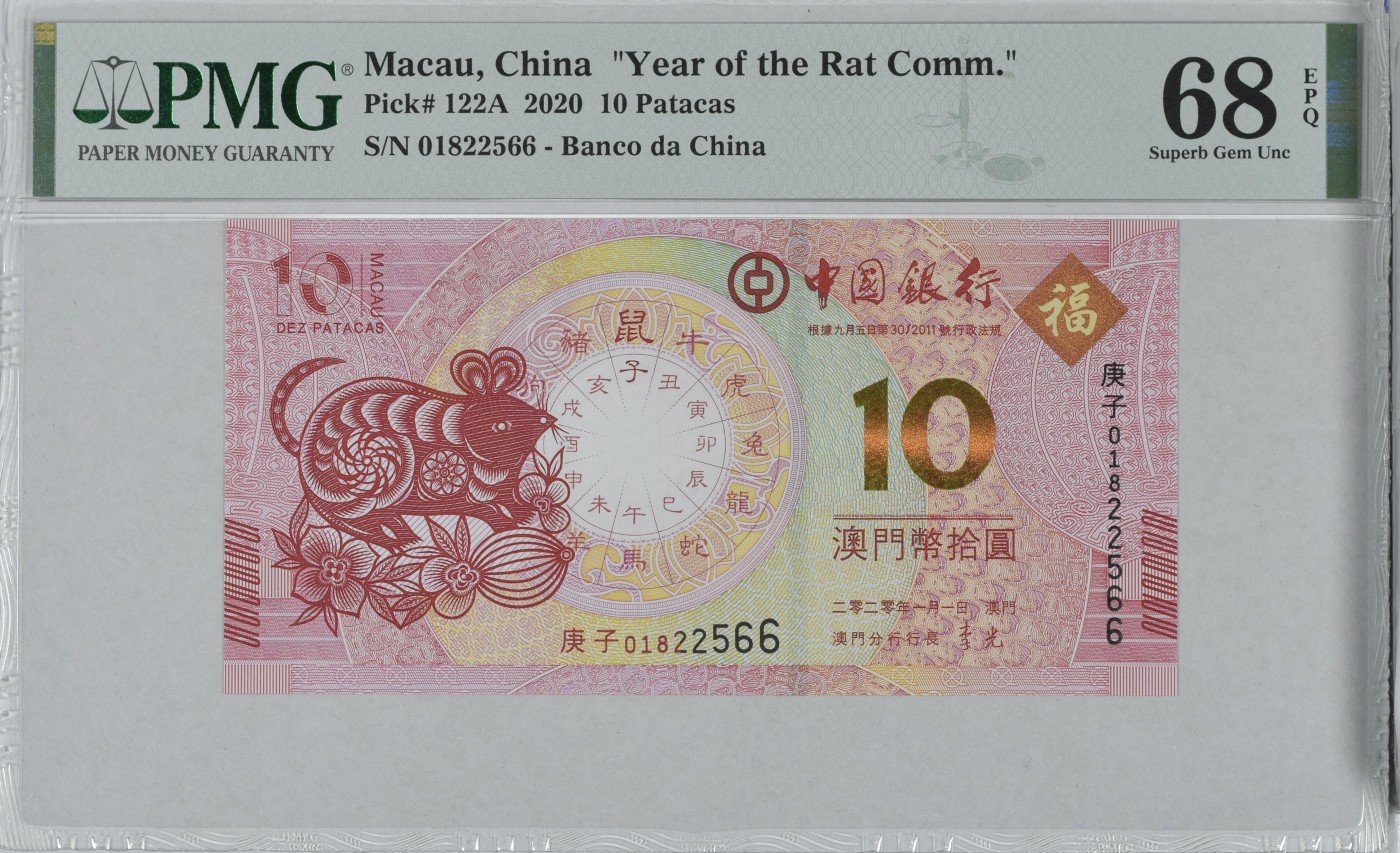收藏联盟Quantum Auction 第277期拍卖  澳门中国银行2020年10元鼠年纪念钞 PMG68 号码无347
