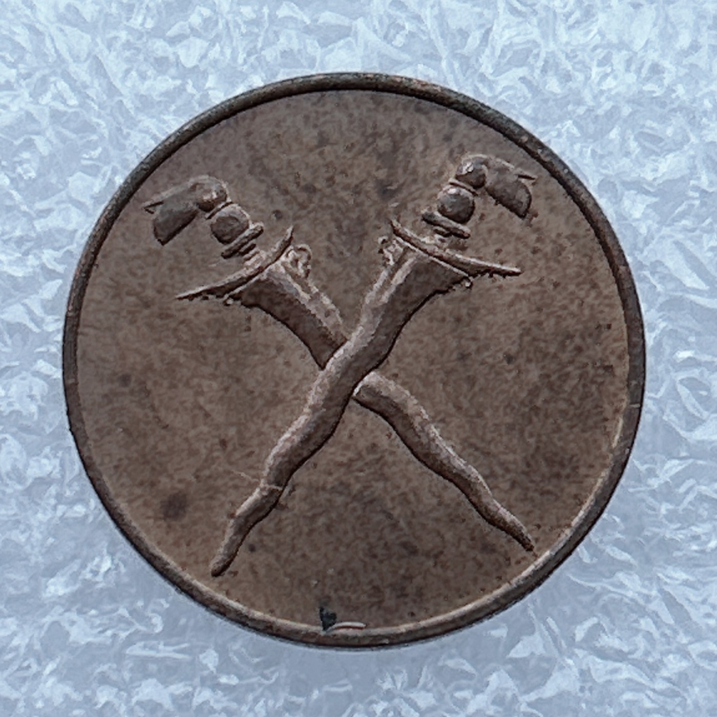 全场一元起拍 世界钱币散币场 第12期 马来亚与北婆罗洲 1962年 1分 铜币