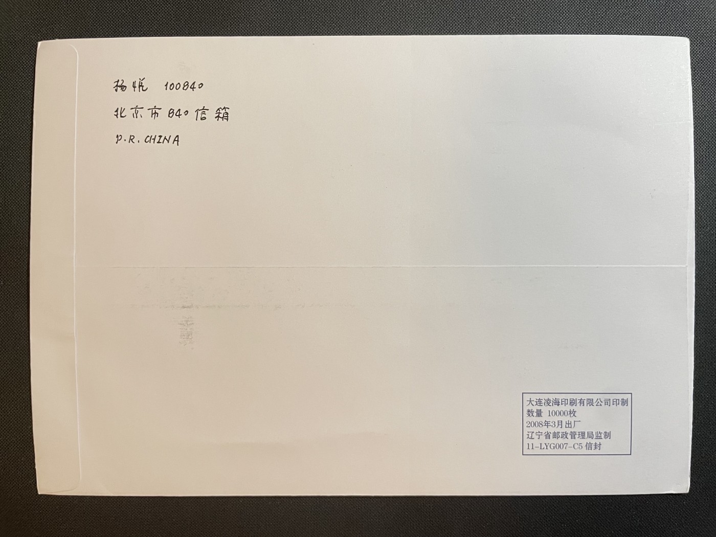 【第49期】莲池国际邮品拍卖