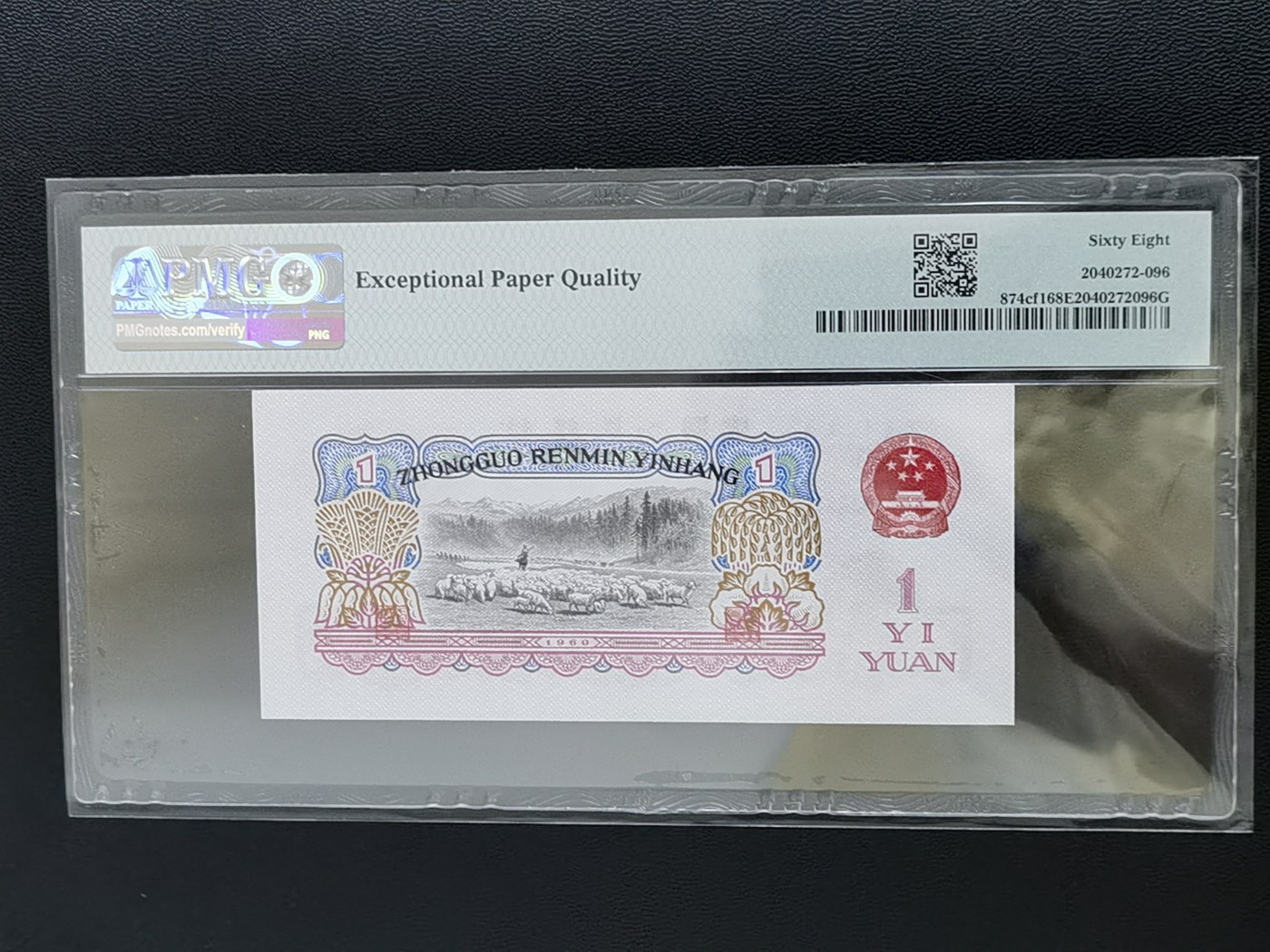 这个夏天，和七月说再见。 China / People's Republic, 1 Yuan 1960 - Wmk: Stars