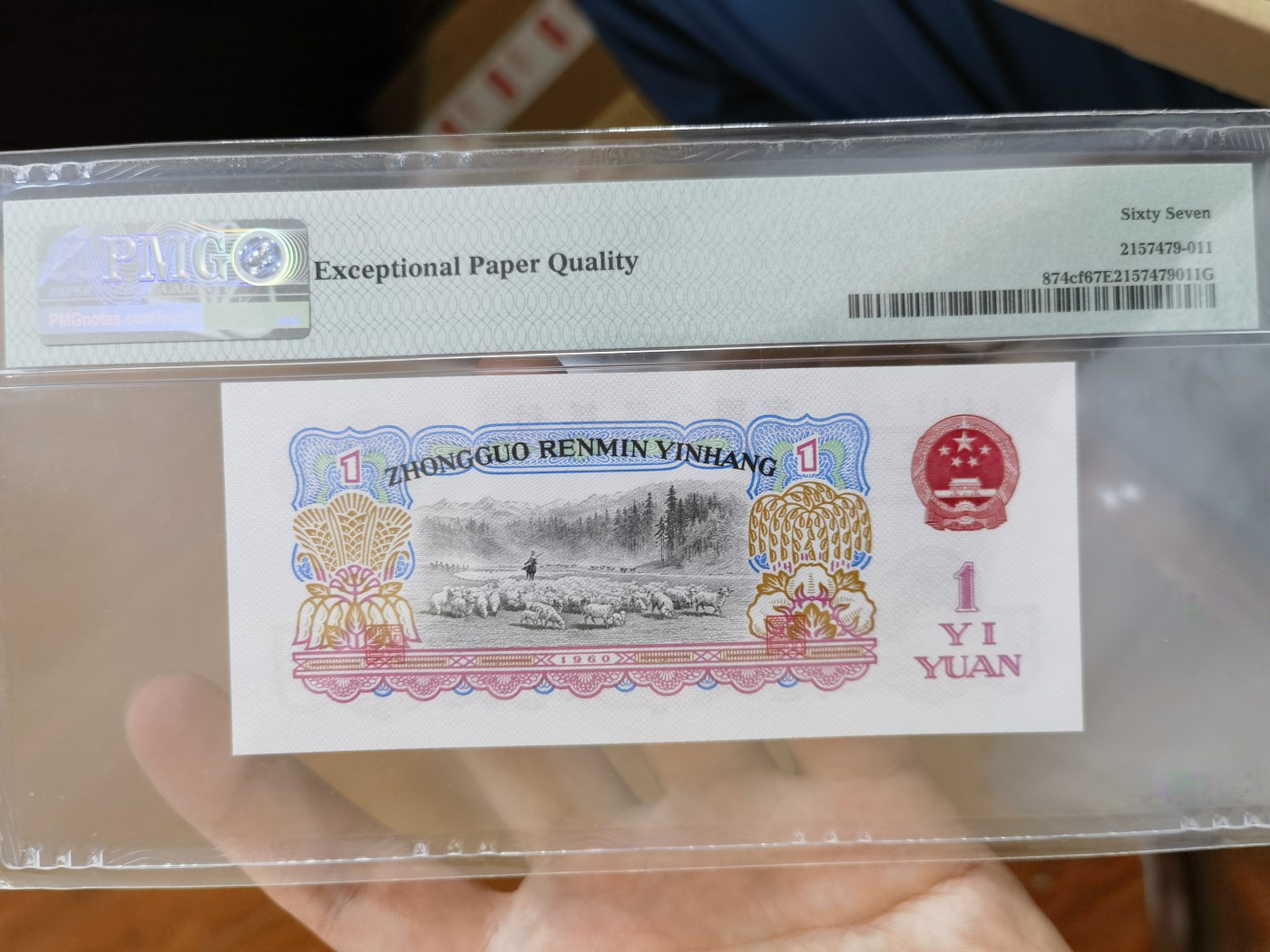 这个夏天，和七月说再见。 China / People's Republic, 1 Yuan 1960 - Wmk: Stars（幸运树）