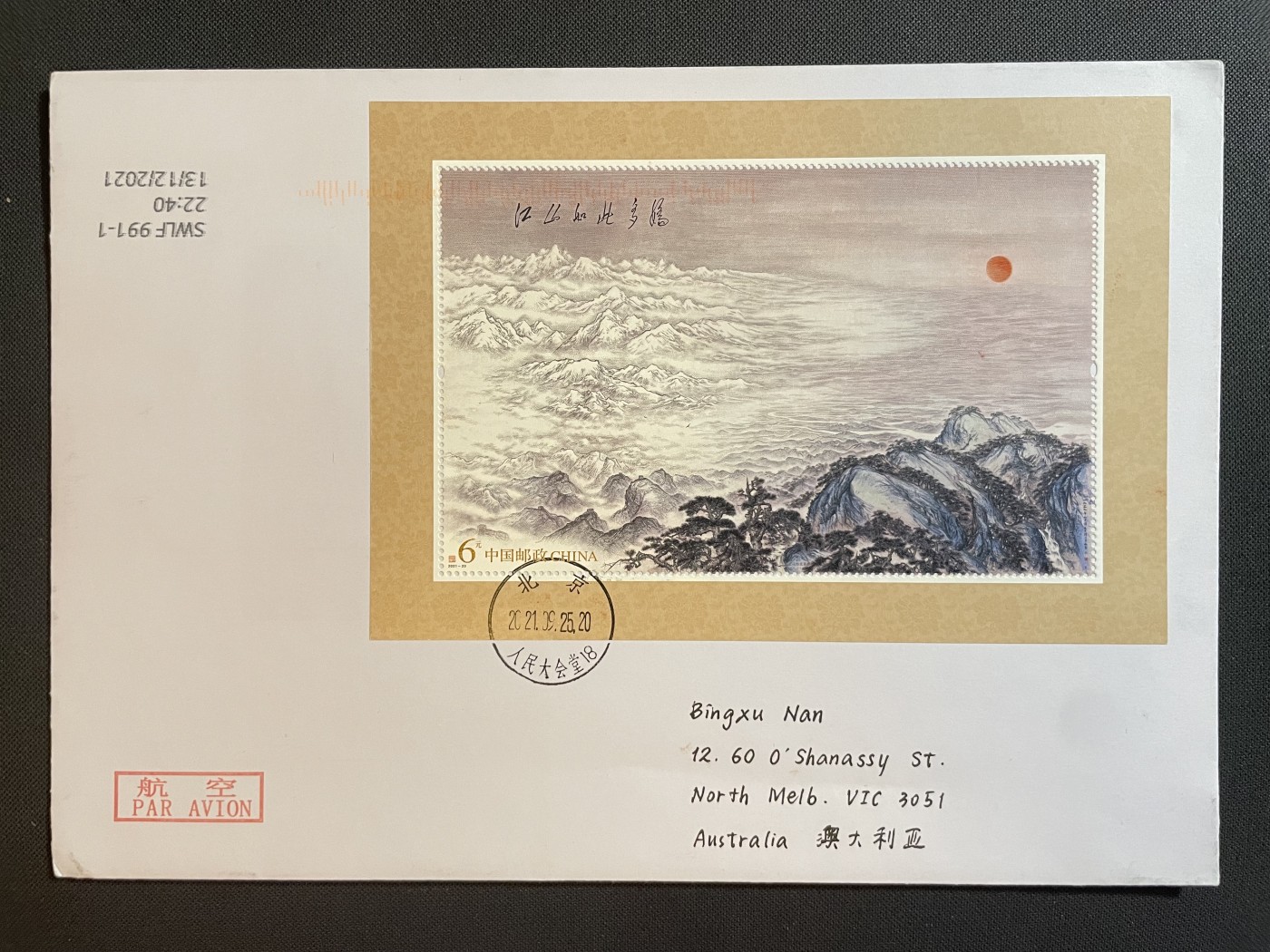 【第49期】莲池国际邮品拍卖