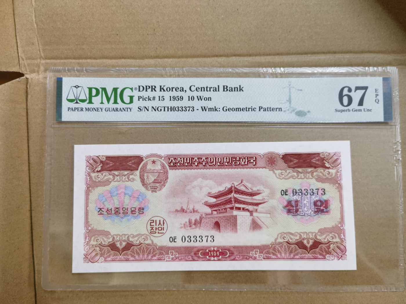 这个夏天，和七月说再见。 DPR Korea, Central Bank, 10 Won 1959，亚军分，豹子身，求三。少见