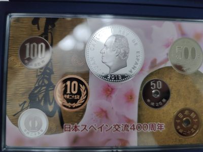 燕姐第52场拍卖 2013年日本西班牙友好套币