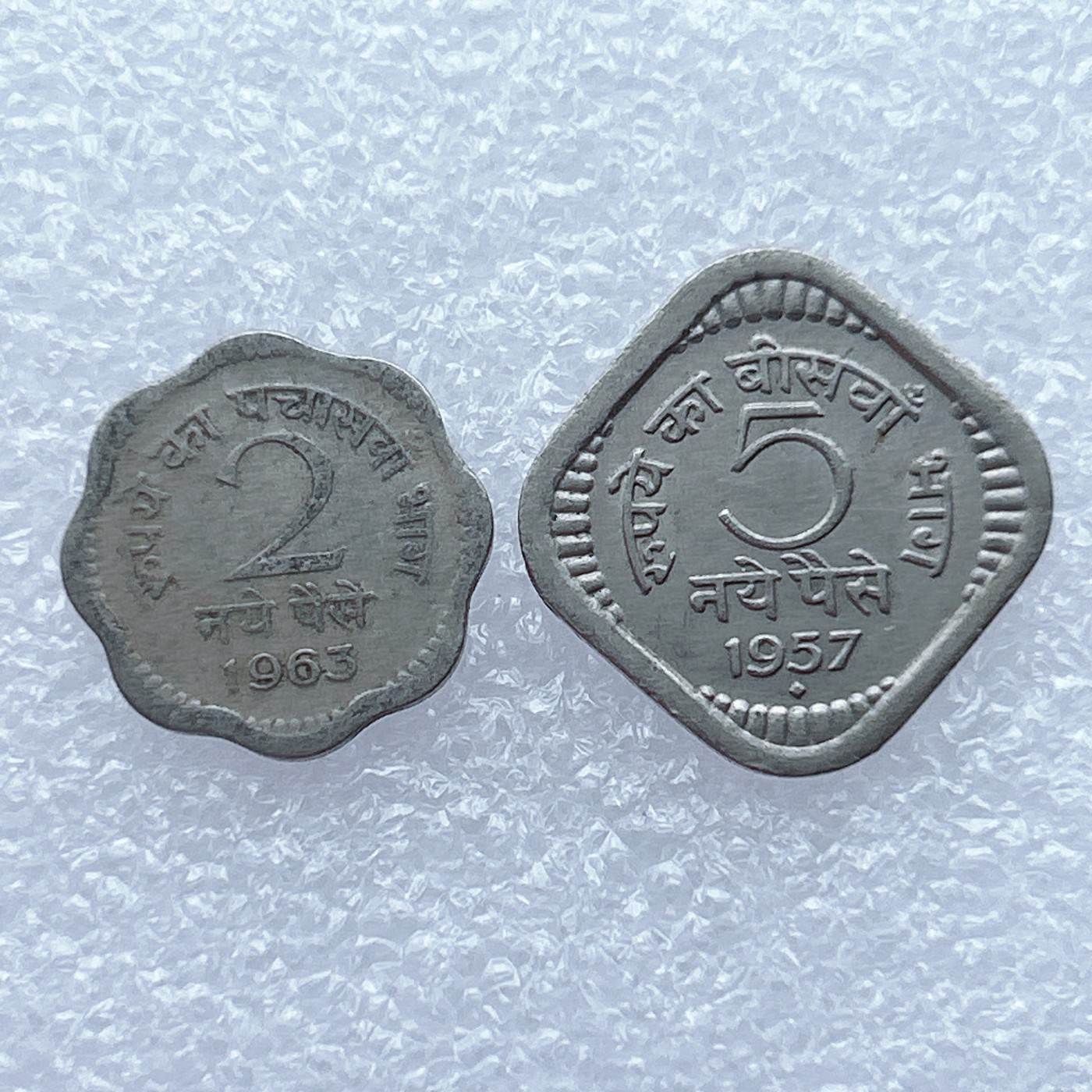 全场一元起拍 世界钱币散币场 第12期 印度2、5派沙