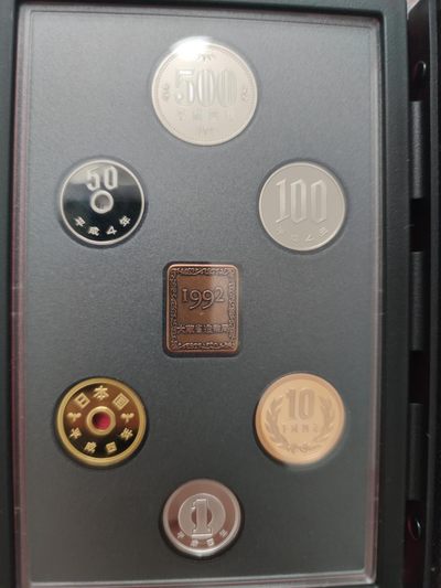 燕姐第52场拍卖 1992年日本套币黑皮版