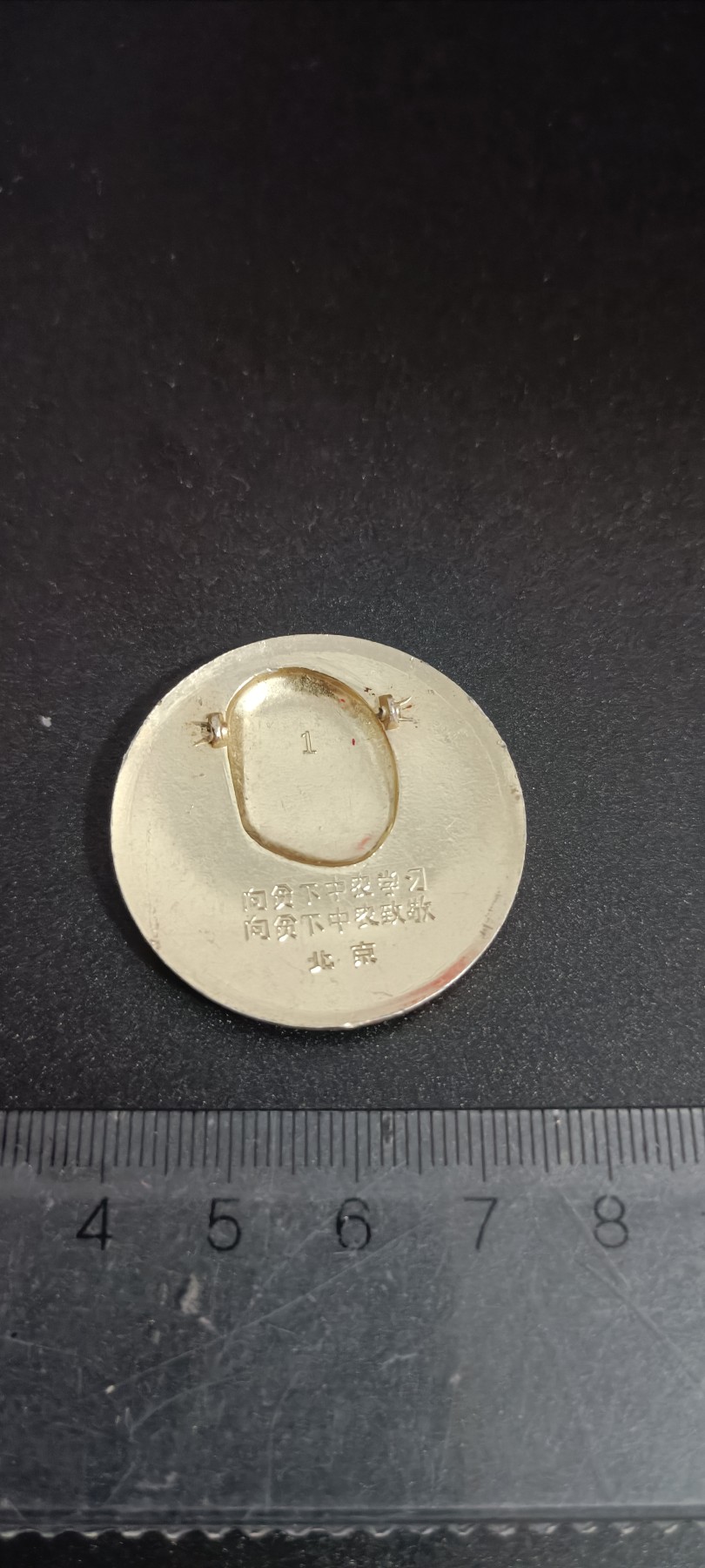 全场0起，红色文献，猫章，东德章等 向平下中农学习！