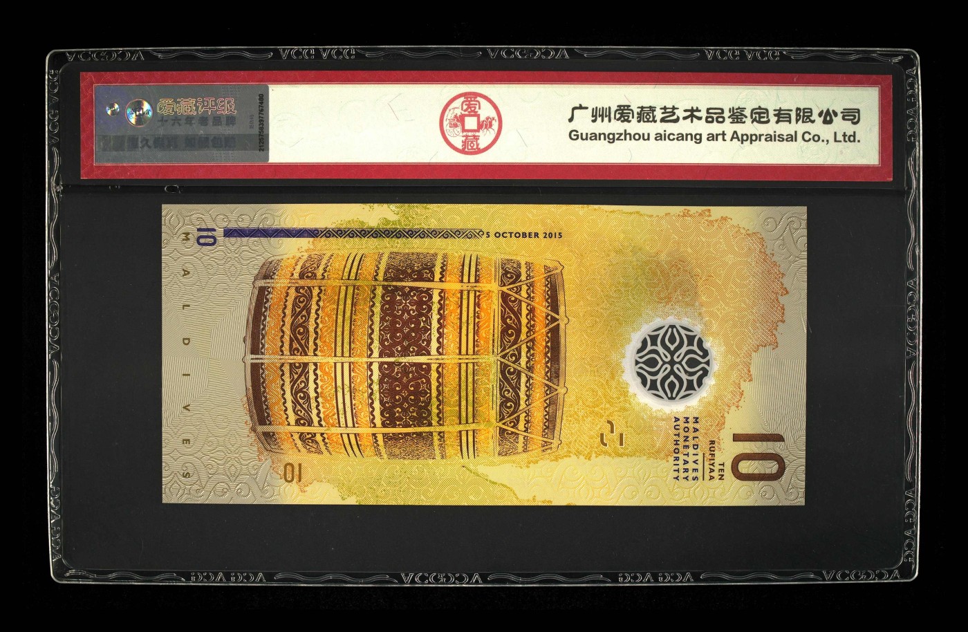 无佣金热门外币合集 10元马尔代夫塑料纪念钞首发冠A978823