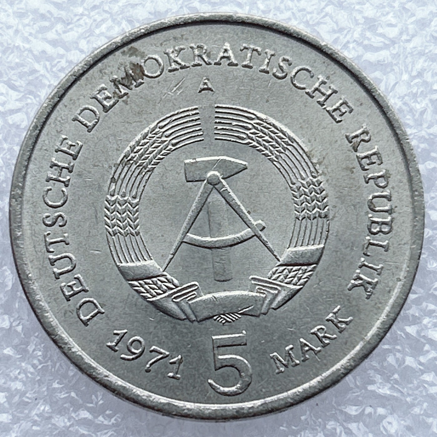 全场一元起拍 世界钱币散币场 第12期 1971年东德德意志民主共和国5马克马克勃兰登堡门铜镍币