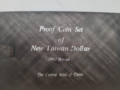 燕姐第52场拍卖 2002年湾湾新台币精制套币