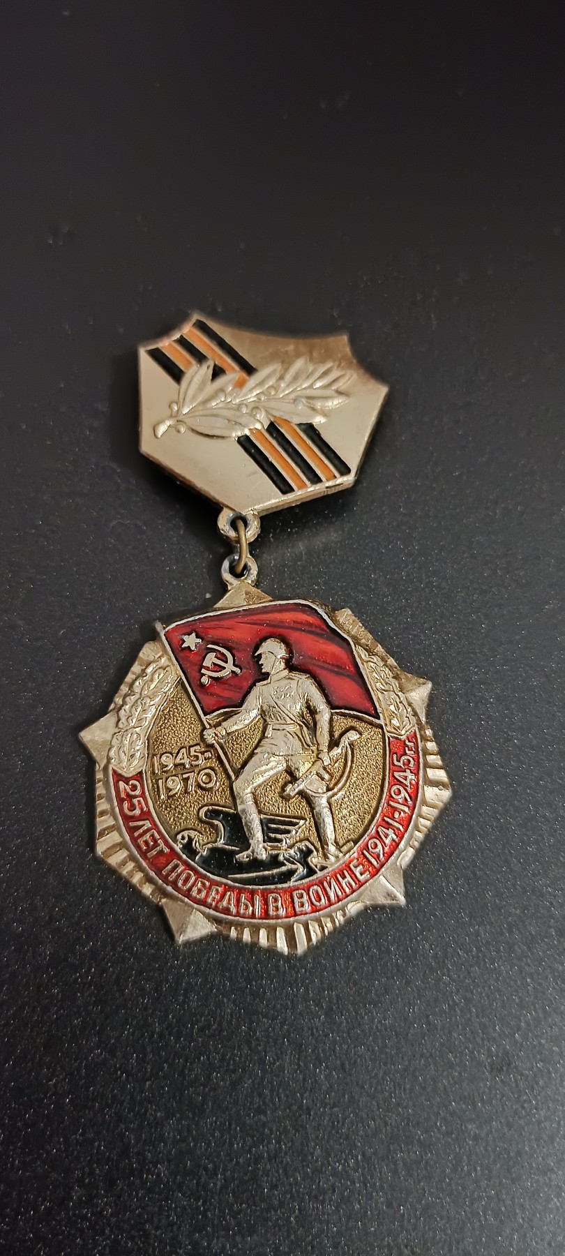 全场0起，红色文献，猫章，东德章等 前苏联，卫国胜利25周年