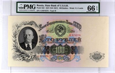 【Blue Auction】✨世界纸币精拍第351期——海洋女神忒提斯【精】 - 【仅1张更高分 AA首发冠】苏联 1947年100卢布 PMG66EPQ 超级大票幅 列宁 背面克里姆林宫 精美