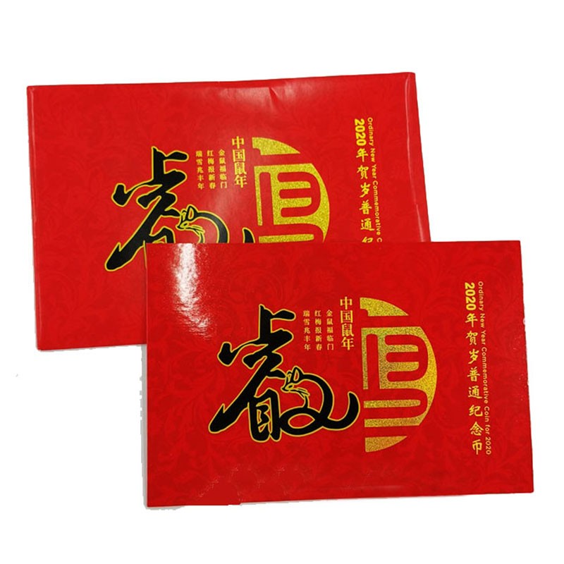 【金钰满堂钱币】拍卖第九期 福利多多 大家多多捧场 康银阁装帧卡册 2020年鼠年流通纪念币 二轮鼠 带证 10元贺岁鼠币20册