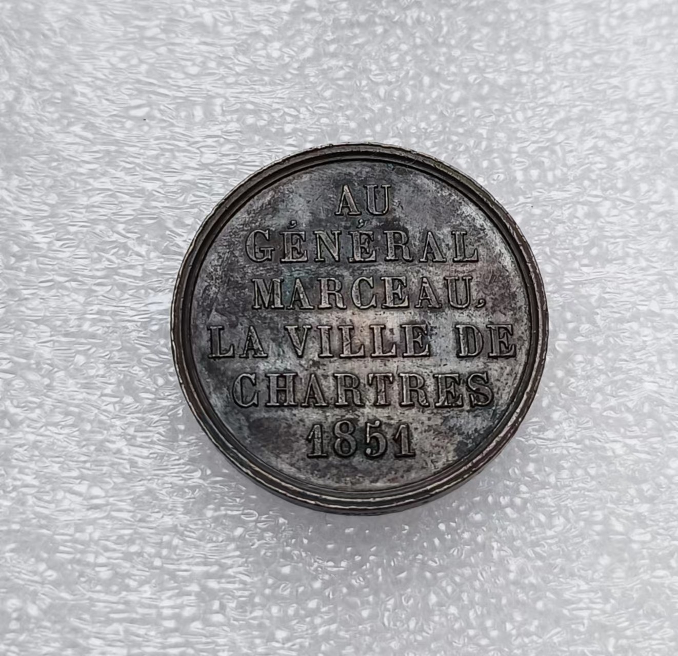 瓶子🏺第102期拍卖会  法国1851年铜章