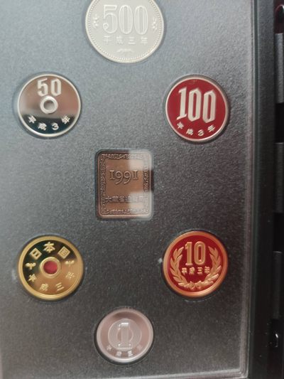 燕姐第52场拍卖 1991年日本套币黑皮版