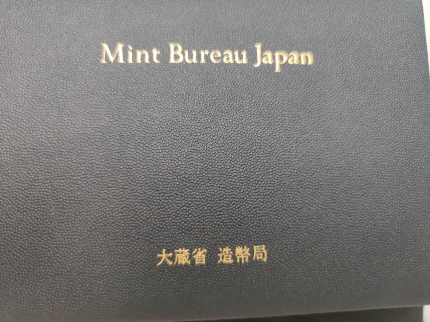 燕姐换藏第53场 1994年日本套币