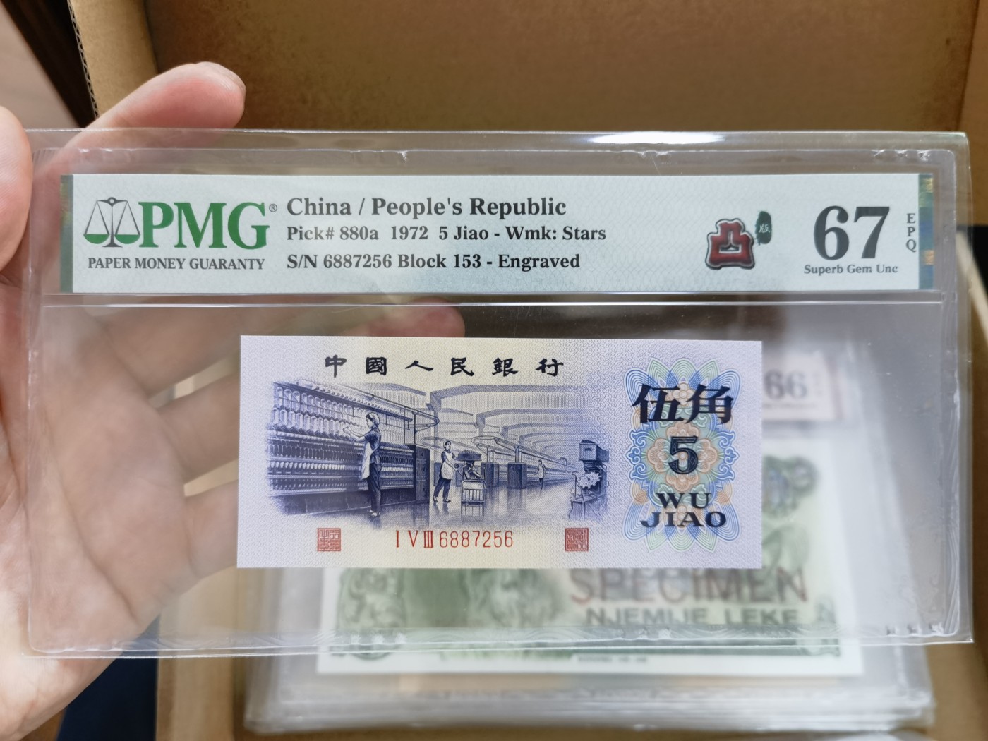 这个夏天，和七月说再见。 China / People's Republic, 5 Jiao 1972 - Wmk: Stars