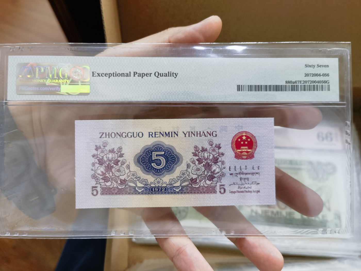 这个夏天，和七月说再见。 China / People's Republic, 5 Jiao 1972 - Wmk: Stars