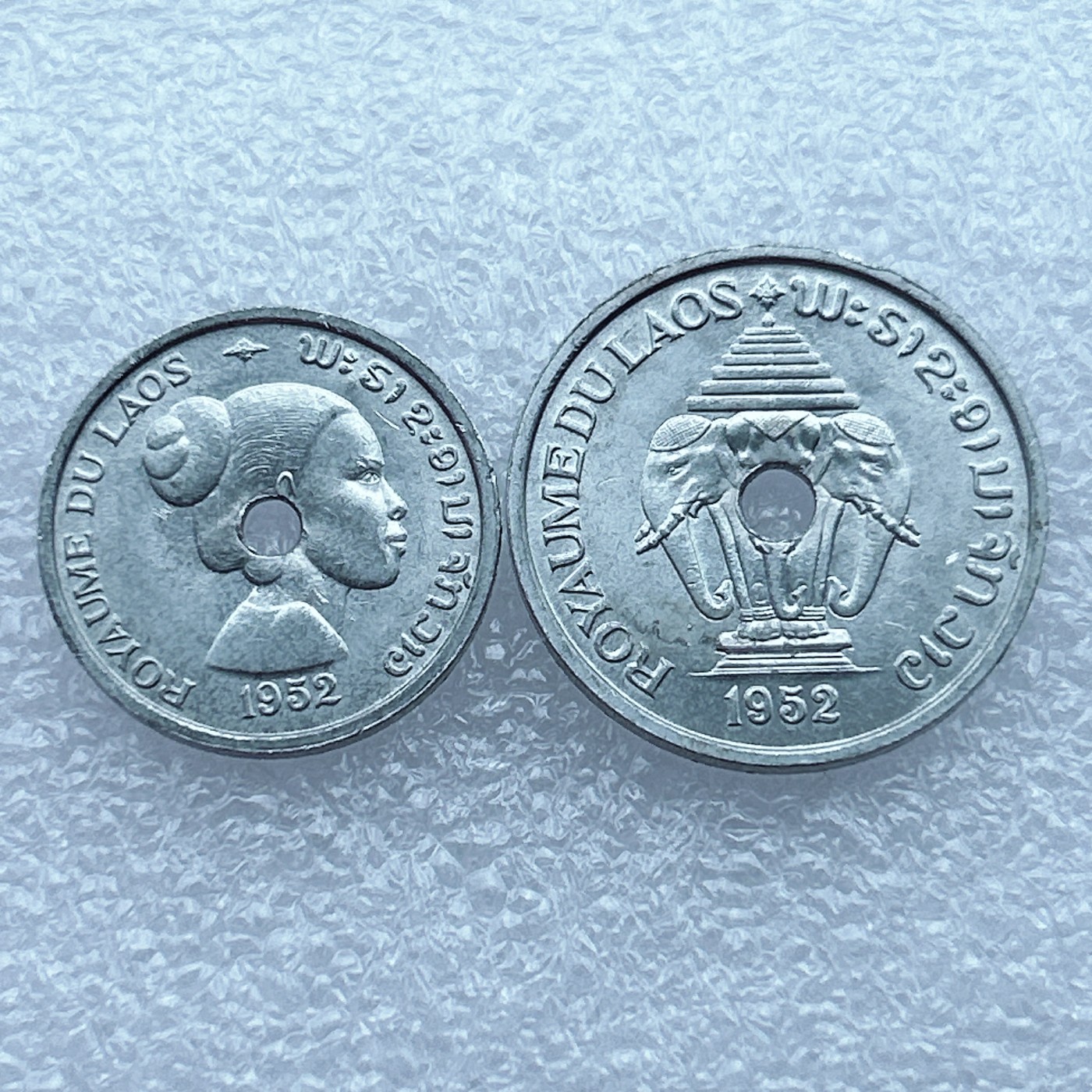 全场一元起拍 世界钱币散币场 第12期 老挝10分、20分 1952年版