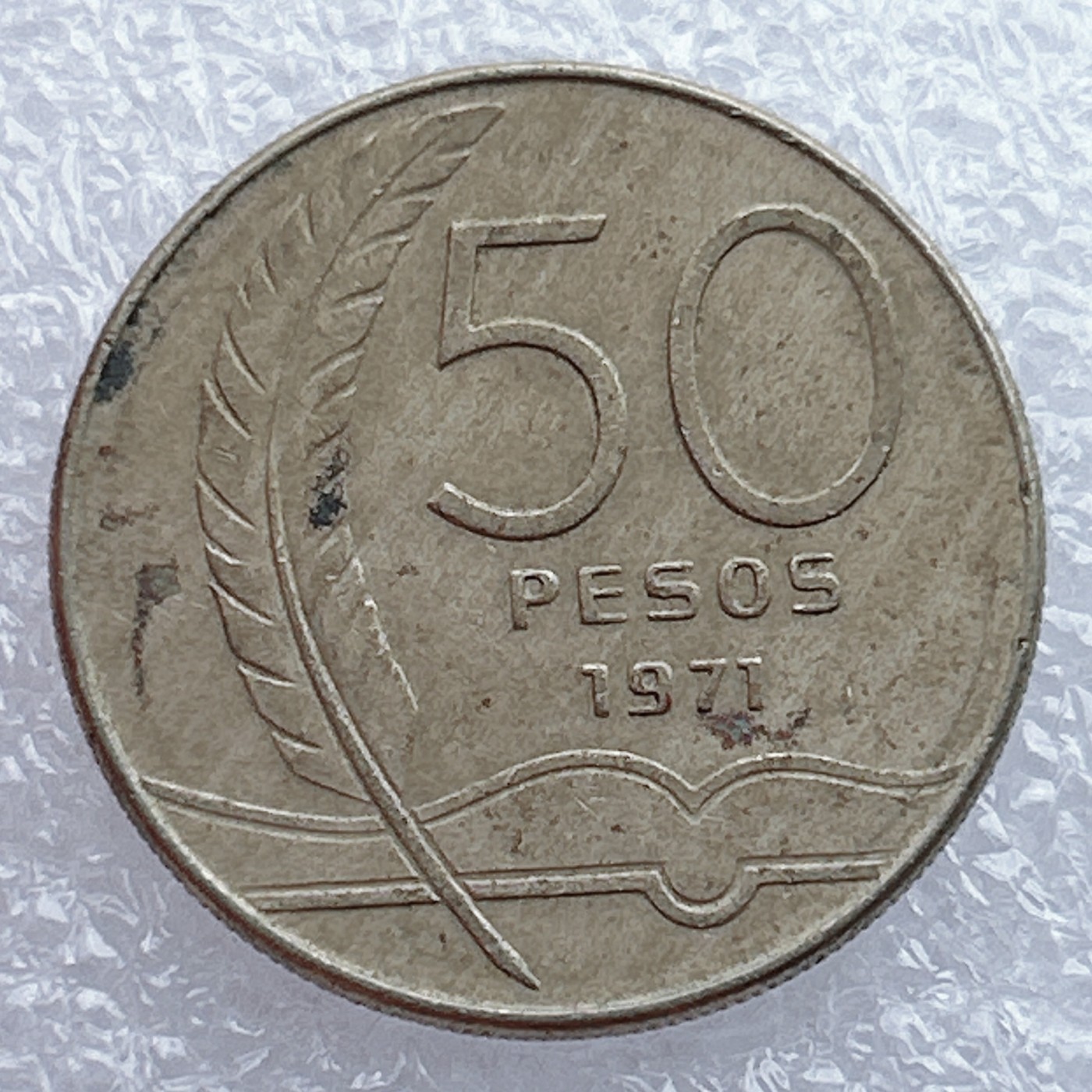 全场一元起拍 世界钱币散币场 第12期 乌拉圭1971年50比索-作家罗多百年诞辰纪念币