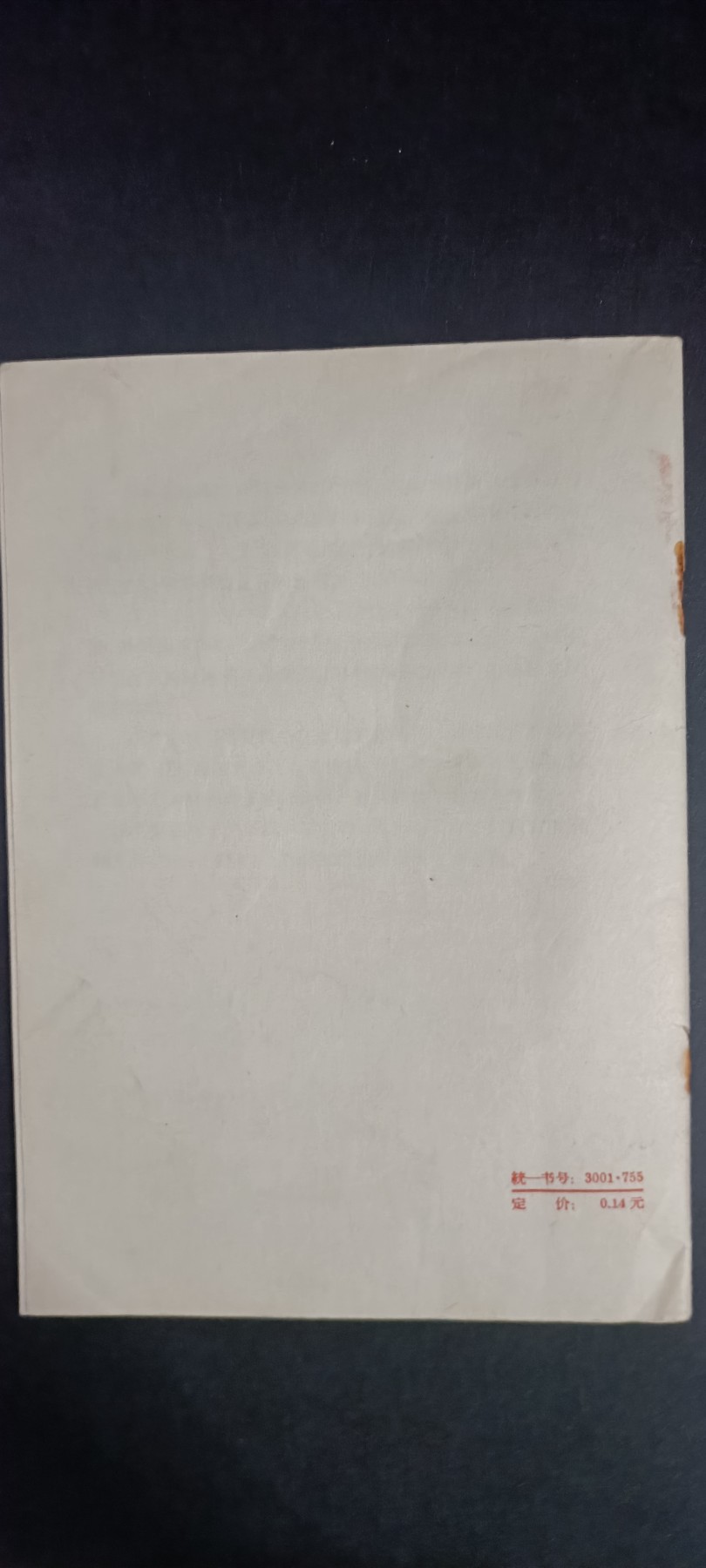 全场0起，红色文献，猫章，东德章等 久评酥工