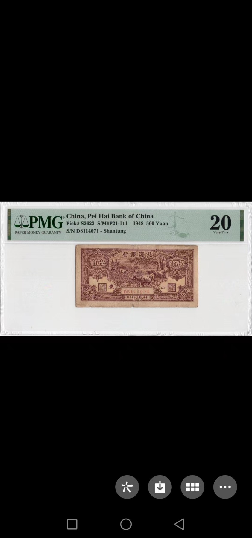 246.【鲸贝乐淘★两拍包邮】三字经·第“百而千，千而万”号拍卖