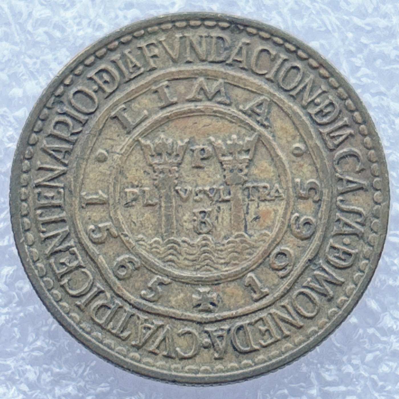 全场一元起拍 世界钱币散币场 第12期 秘鲁1965年利马造币厂400周年纪念版1索尔铜币