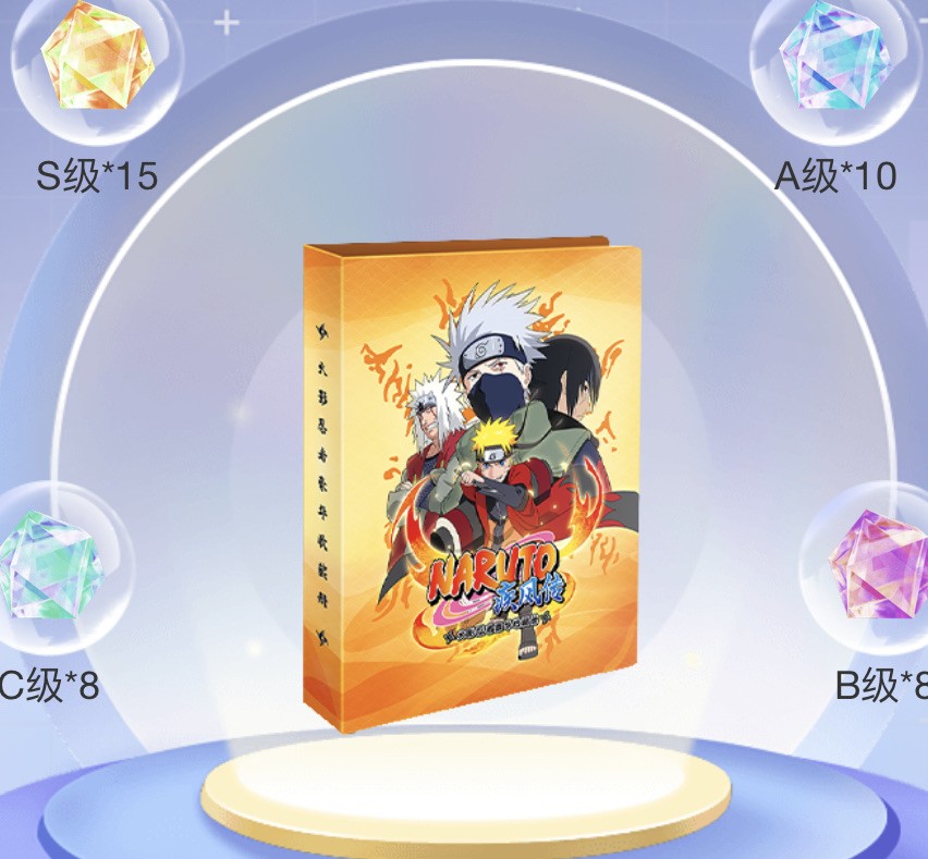 【特价】抽卡机直发-火影9宫卡册+4张pr卡