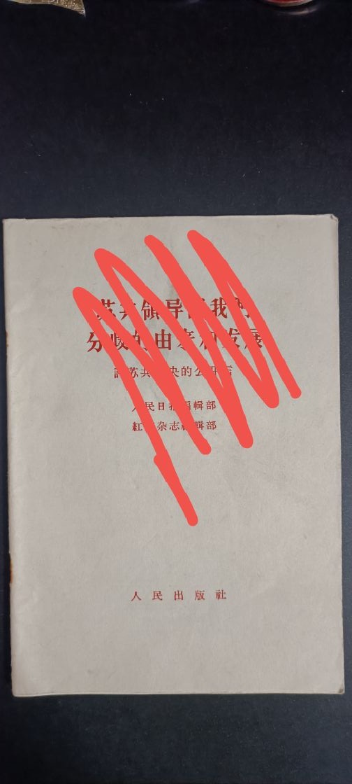 全场0起，红色文献，猫章，东德章等 久评酥工