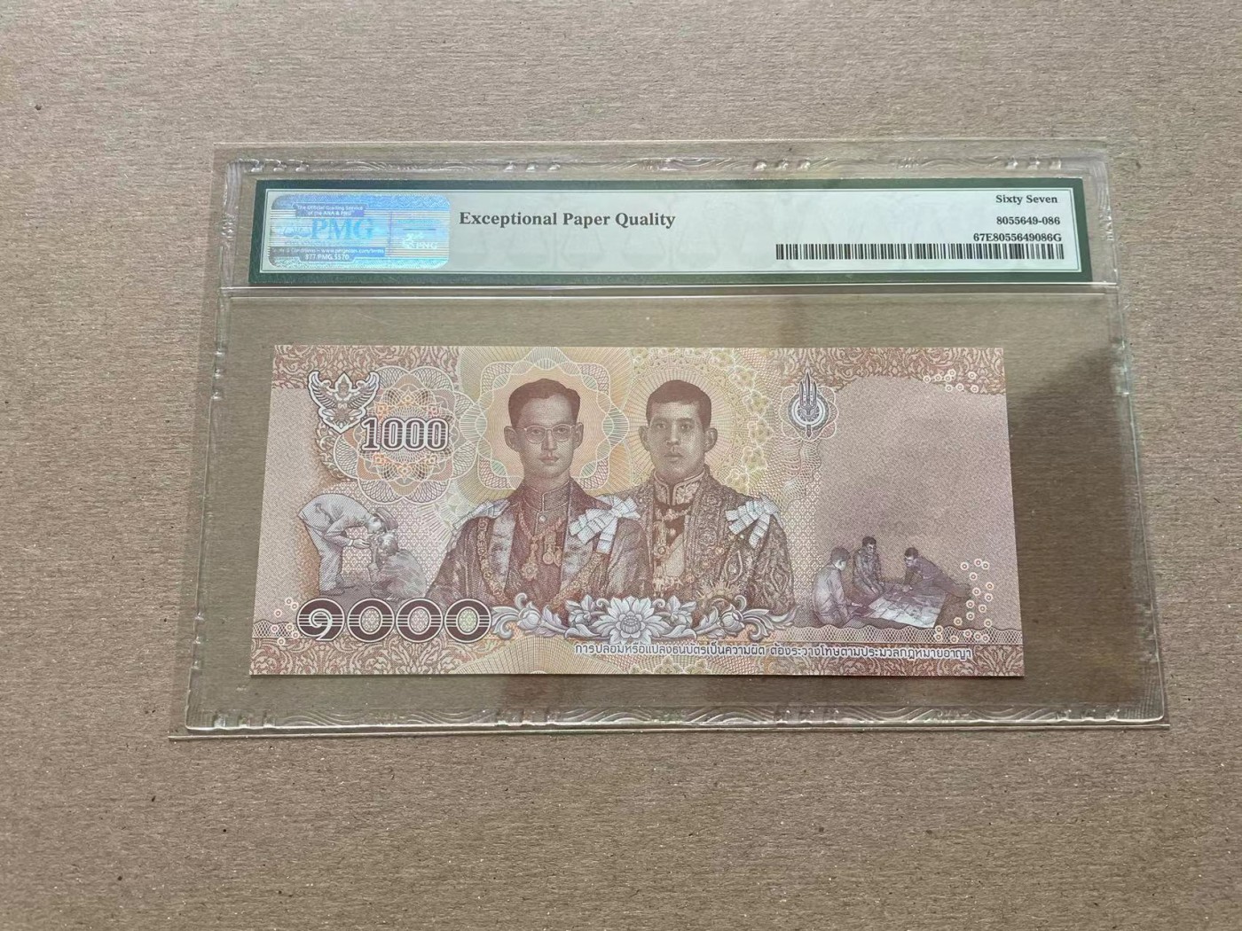 【Blue Auction】✨世界纸币精拍第352期——莫总专场XXVI 【补号】泰国 2018年1000铢 PMG67EPQ 高分