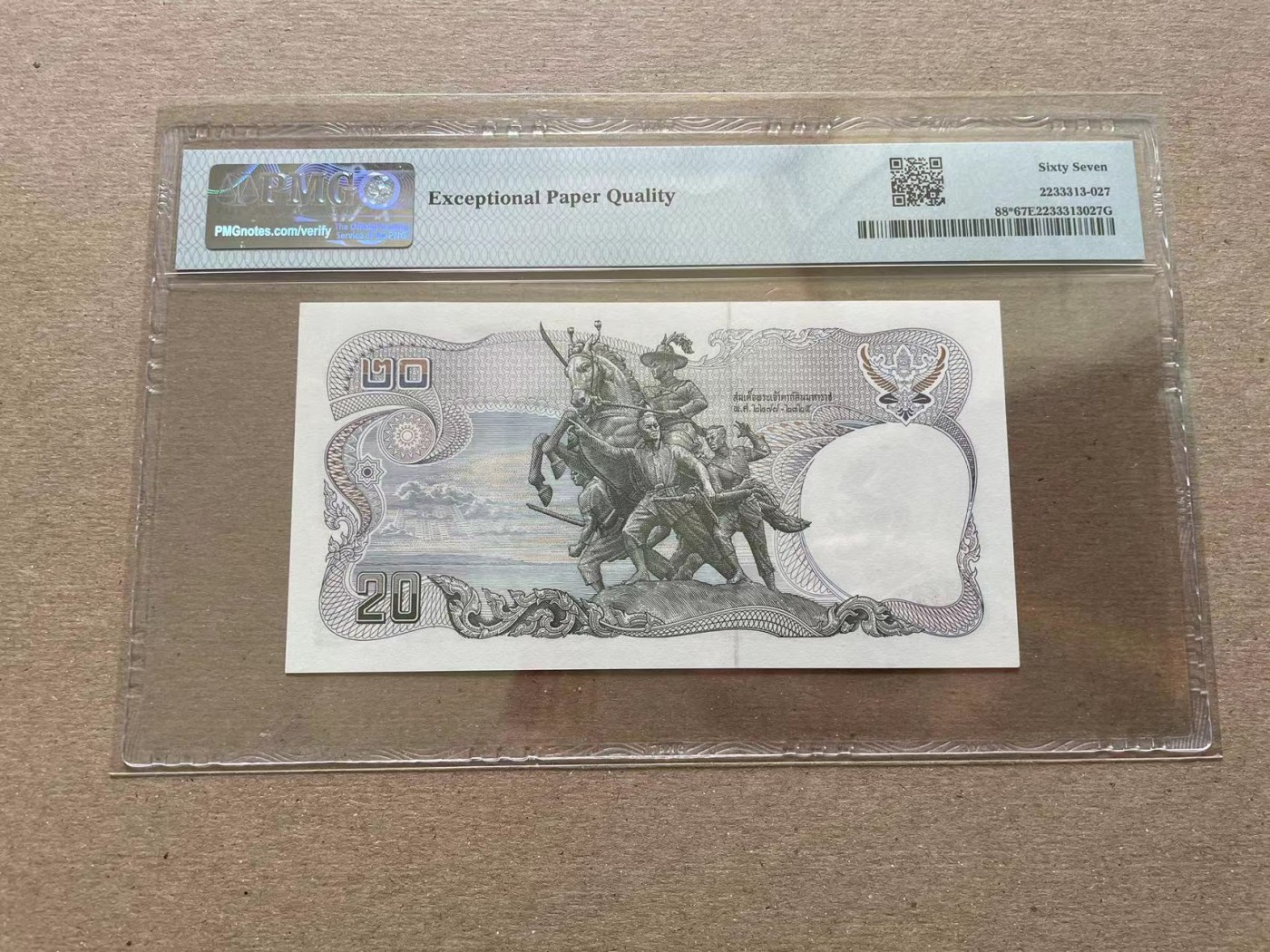 【Blue Auction】✨世界纸币精拍第352期——莫总专场XXVI 【补号】泰国 1981-85年20铢 PMG67EPQ 高分