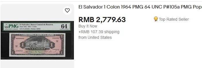 【Blue Auction】✨世界纸币精拍第352期——莫总专场XXVI 【实钞 234567阶梯号】萨尔瓦多 1964年1克朗 ABNC出品 耕牛 PMG64 