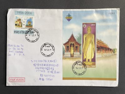 【第58期】莲池国际邮品拍卖 - 【老挝】2018 佛寺 小型张实寄封 邮路完整 少见国家实寄封