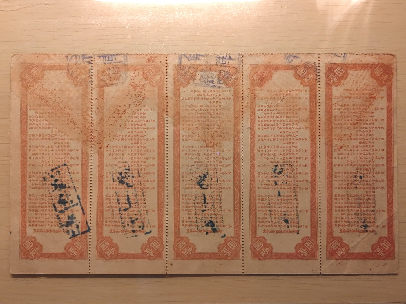 纸醉金迷民国编.专场 民国21年.广东省国防要塞公债债票（五连票）