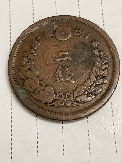 世界硬币美品0元起拍无压力第11 场 - 日本明治八年龙币二钱
