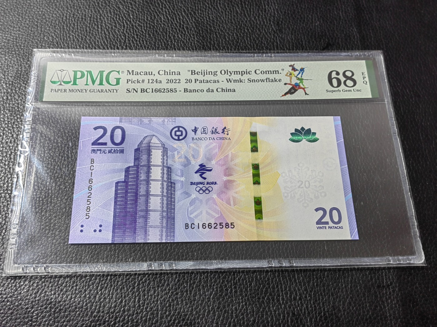 洪涛臻品批发群 精选邮票限时拍卖第三百四十一期  澳门冬奥钞  【PMG68E】高分，精品靓号，一号一拍，一号一价，发行量少，配套必备，潜力品种，随时售缺，喜欢不要错过