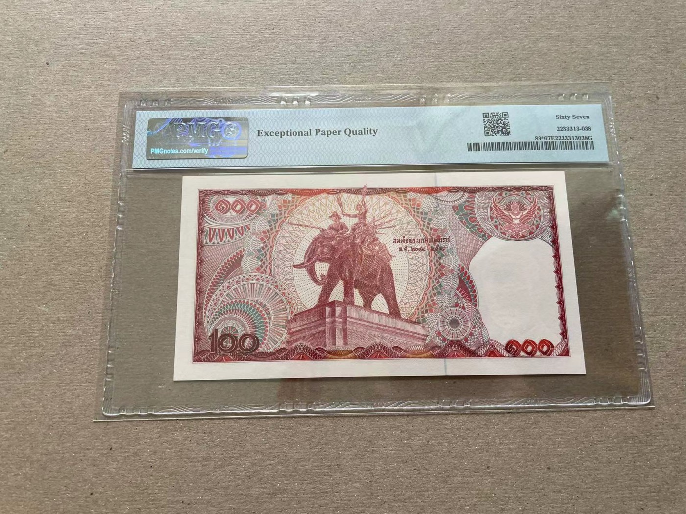 【Blue Auction】✨世界纸币精拍第352期——莫总专场XXVI 【补号】泰国 1978年100铢 PMG67EPQ 高分