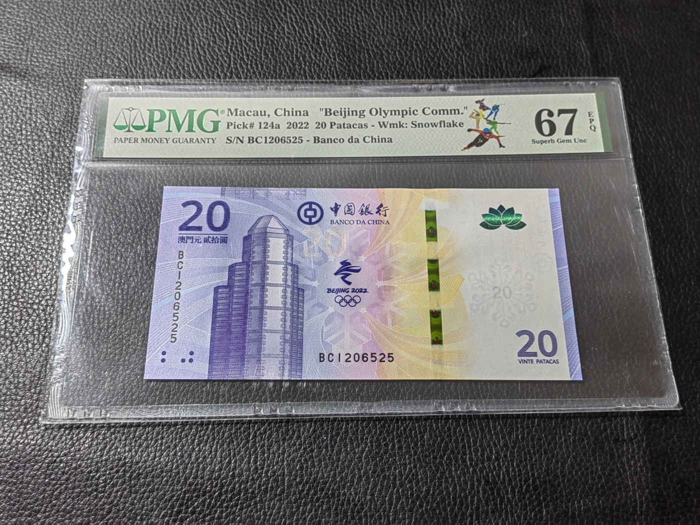 洪涛臻品批发群 精选邮票限时拍卖第三百四十一期  澳门冬奥钞  【PMG67E】高分，精品靓号，一号一拍，一号一价，发行量少，配套必备，潜力品种，随时售缺，喜欢不要错过