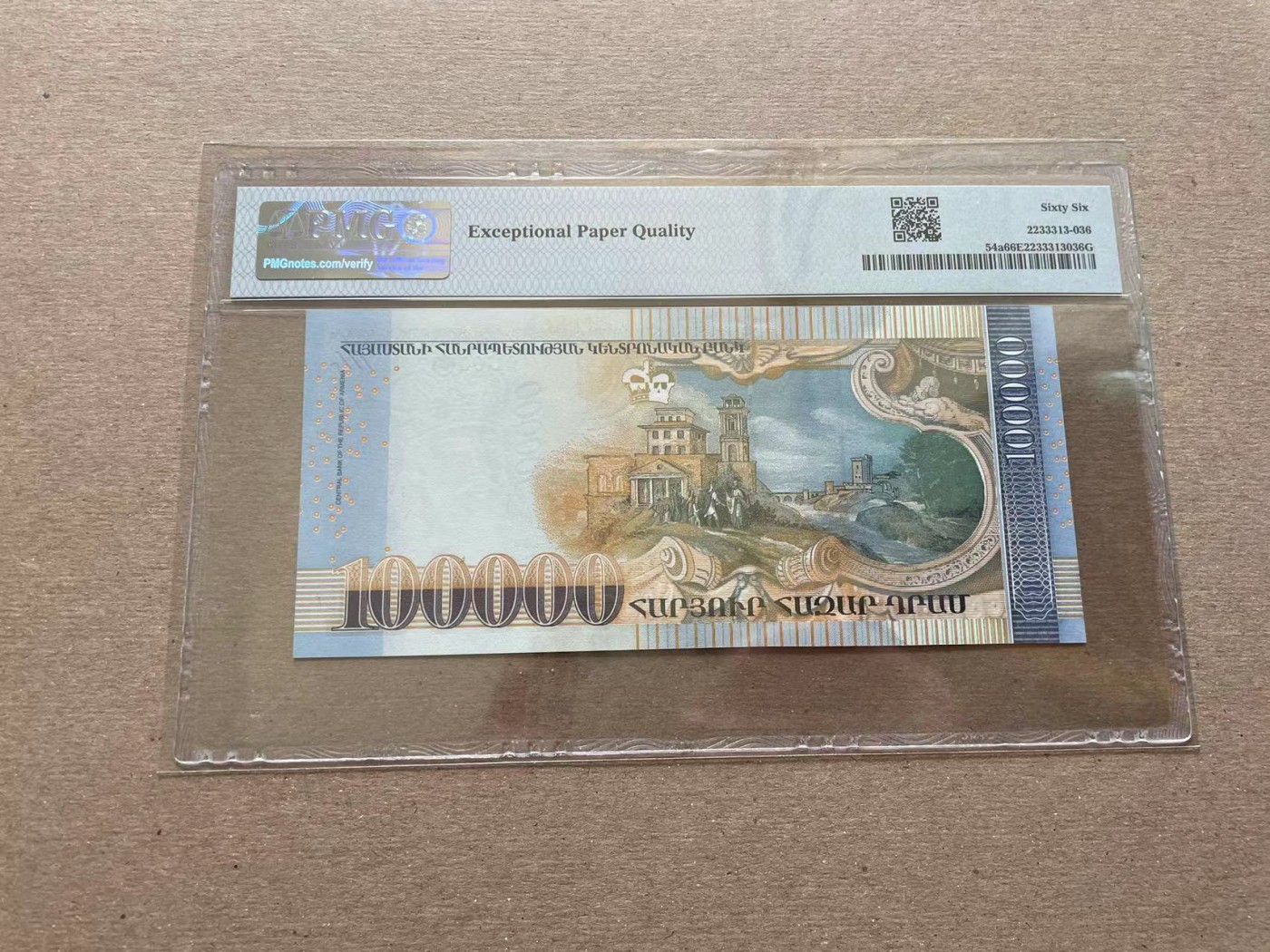 【Blue Auction】✨世界纸币精拍第352期——莫总专场XXVI 亚美尼亚 2009年100000德拉姆 最高值 精美 PMG66EPQ 