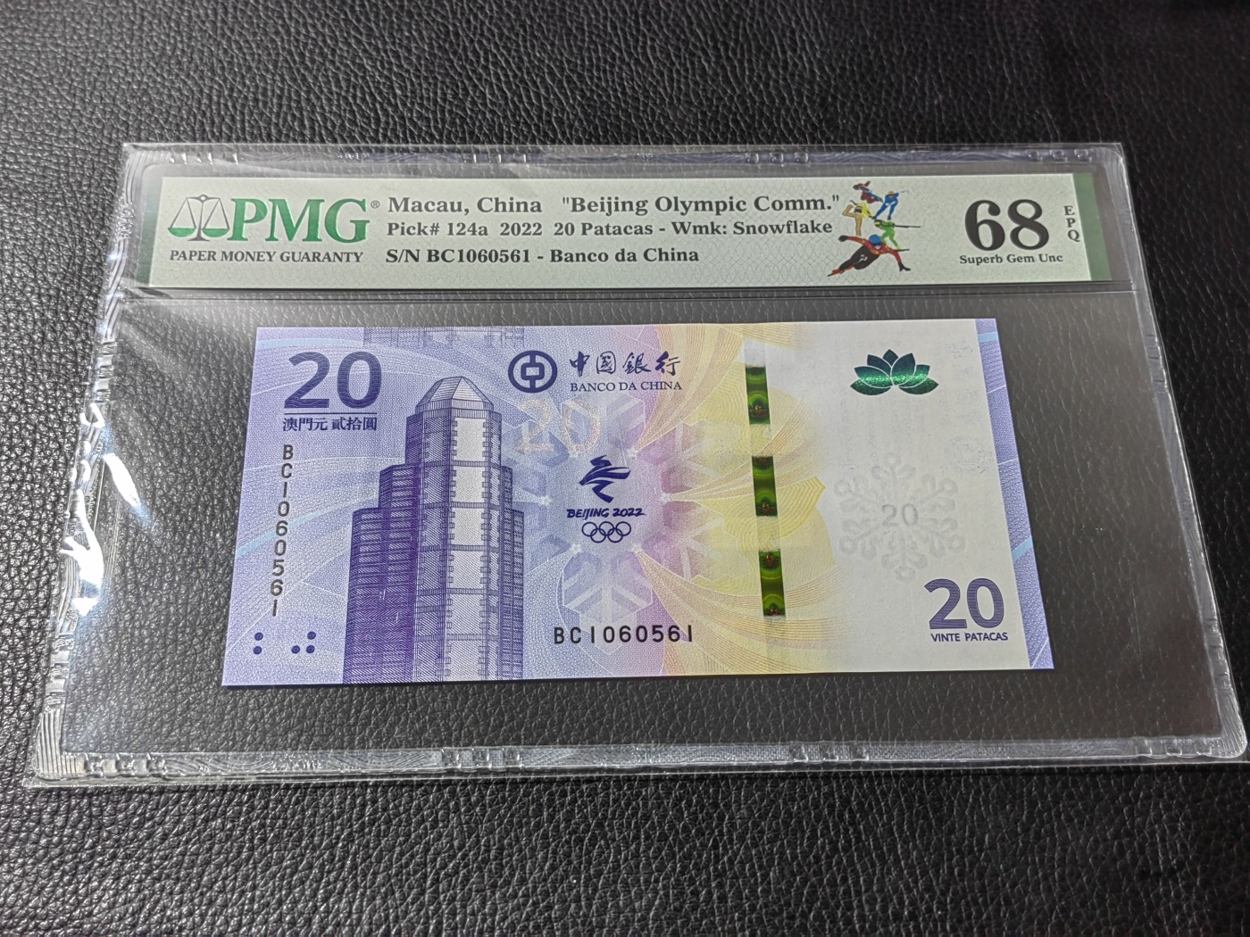 洪涛臻品批发群 精选邮票限时拍卖第三百四十一期  澳门冬奥钞  【PMG68E】高分，精品靓号，一号一拍，一号一价，发行量少，配套必备，潜力品种，随时售缺，喜欢不要错过