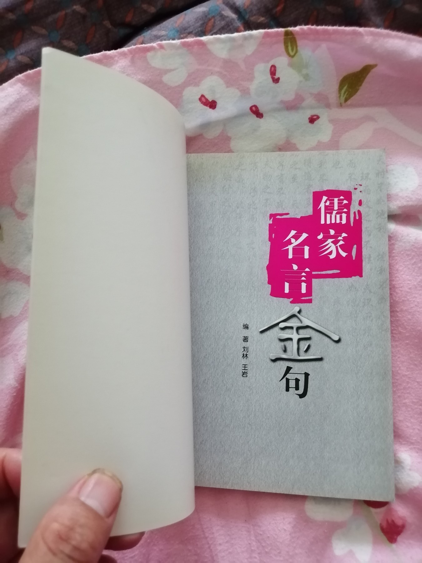 儒家名言金句