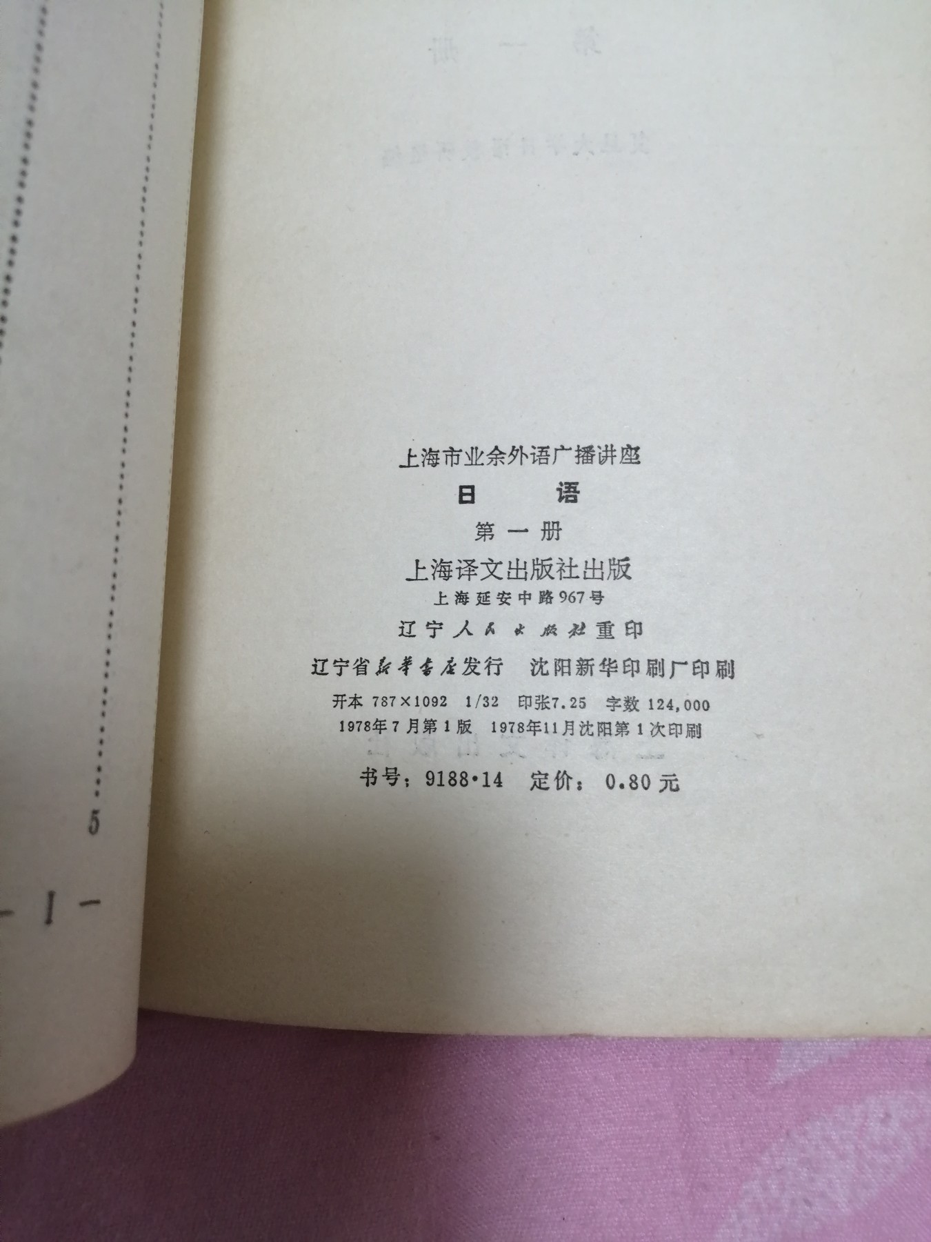 日语（1）
