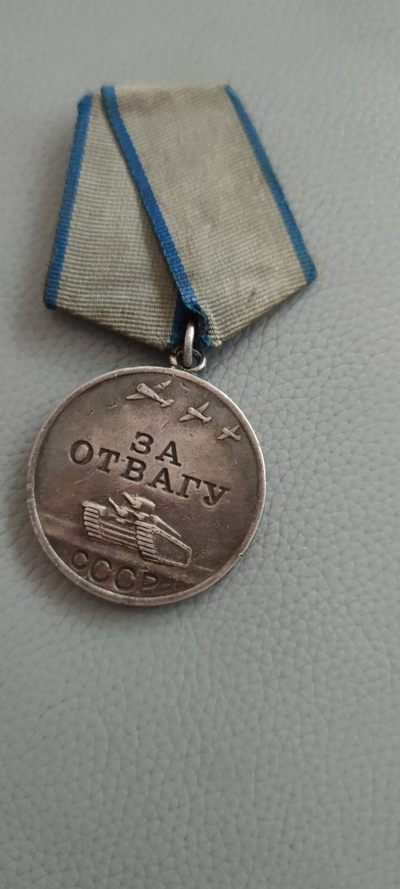 大狸子的拍卖会(第11期)，周三晚8点开始 - 苏联勇敢奖章，百万小号。