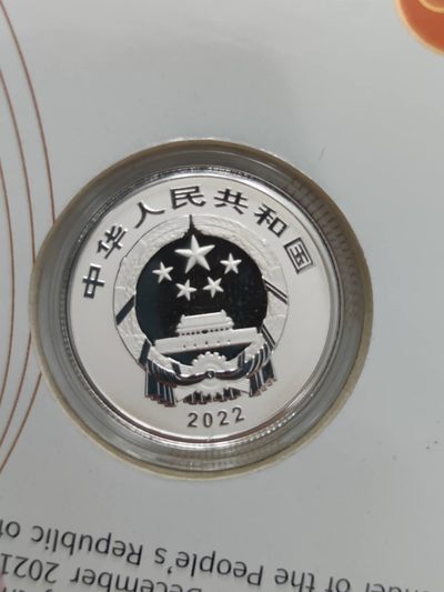 燕姐第52场拍卖 2022年福字三元银币