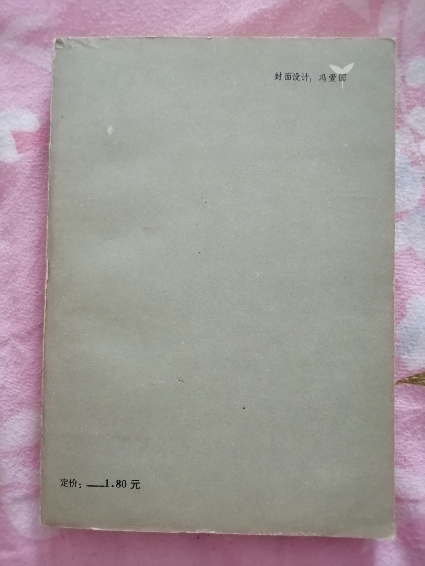 白话句解幼学故事琼林