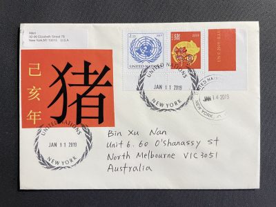 【第50期】莲池国际邮品拍卖 - 【联合国】2019 生肖猪 套票首日实寄澳洲 邮路完整