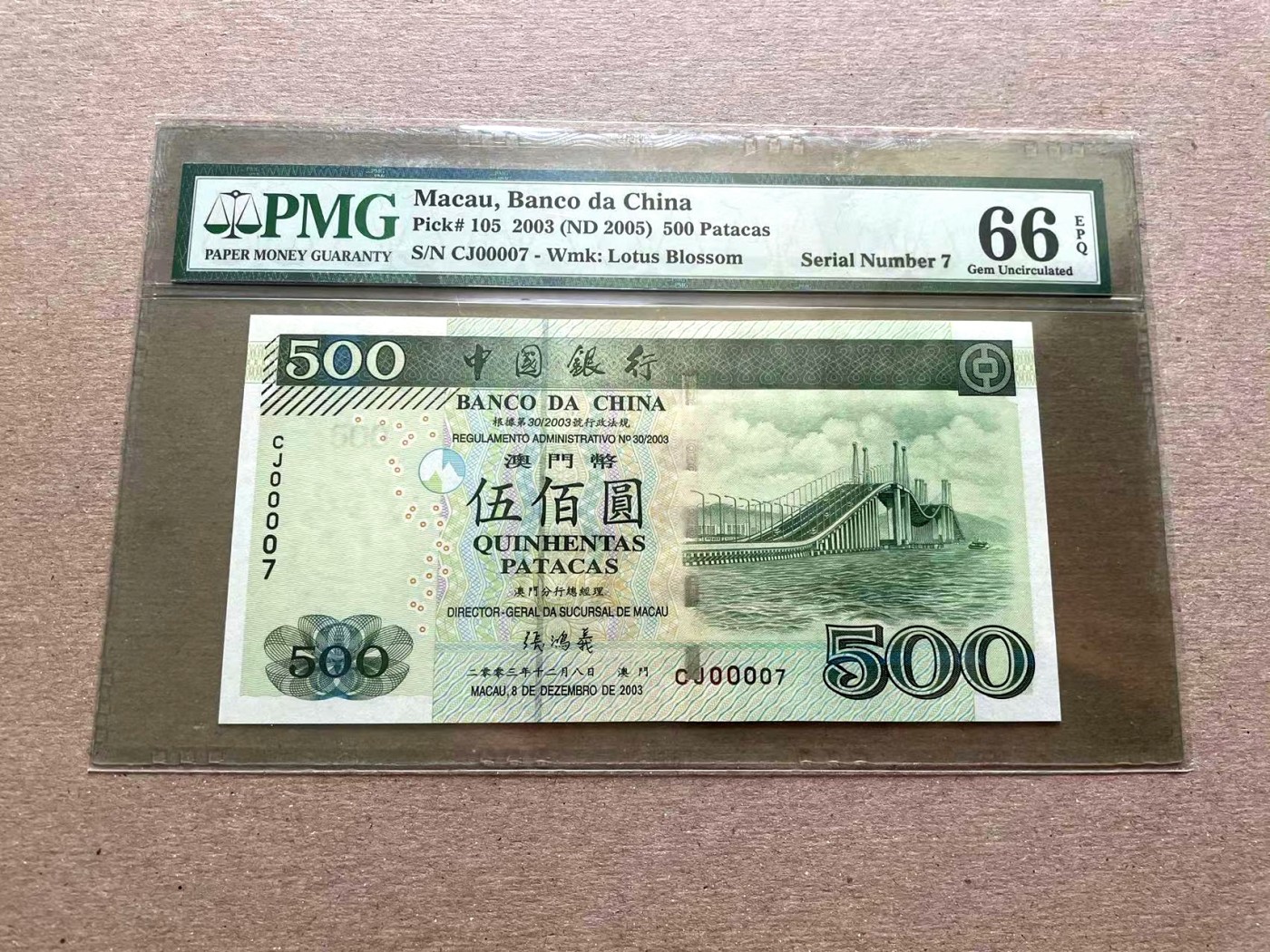 【Blue Auction】✨世界纸币精拍第352期——莫总专场XXVI 【7号小号】澳门 中银 2003年500元 PMG66EPQ 