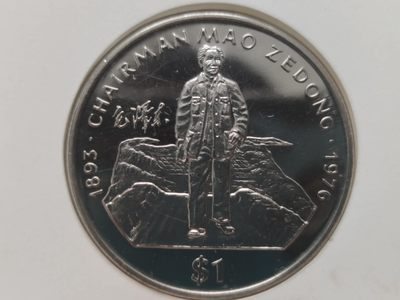 燕姐第52场拍卖 1996年利比里亚毛泽东逝世20周年邮币封