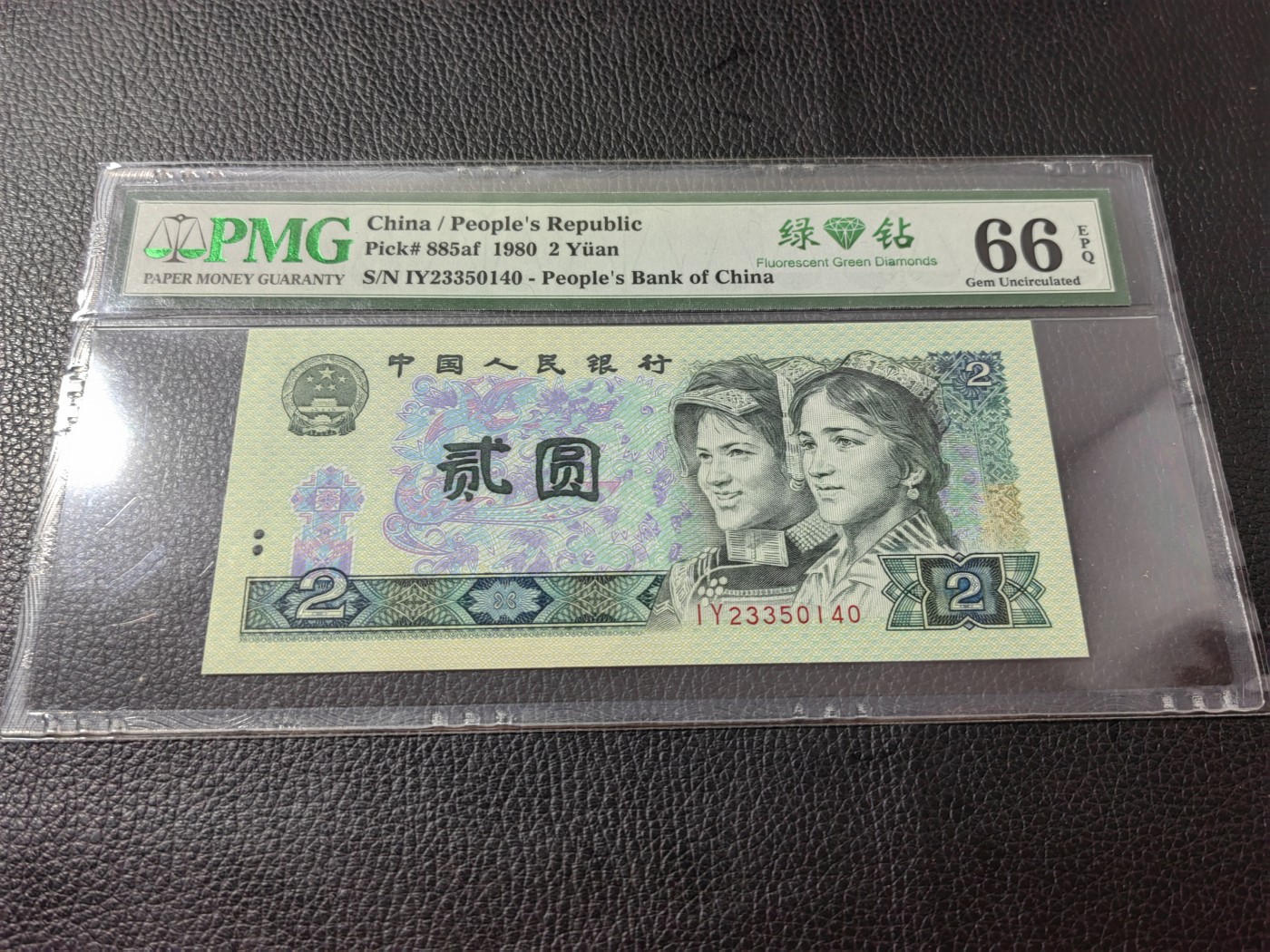 洪涛臻品批发群 精选邮票限时拍卖第三百四十一期  PMG评级精品绿钻★三版玩水印✔四版玩荧光★四版精品荧光品种   绿💎钻   PMG评级币一枚，全程带手套拆捆，绝中绝送评，纸币无汗渍无触痕，品相过硬，紫光灯下荧光效果完美。四版收藏投资首选品种，下一个车工，底部建仓，未来一定有意想不到的收获！