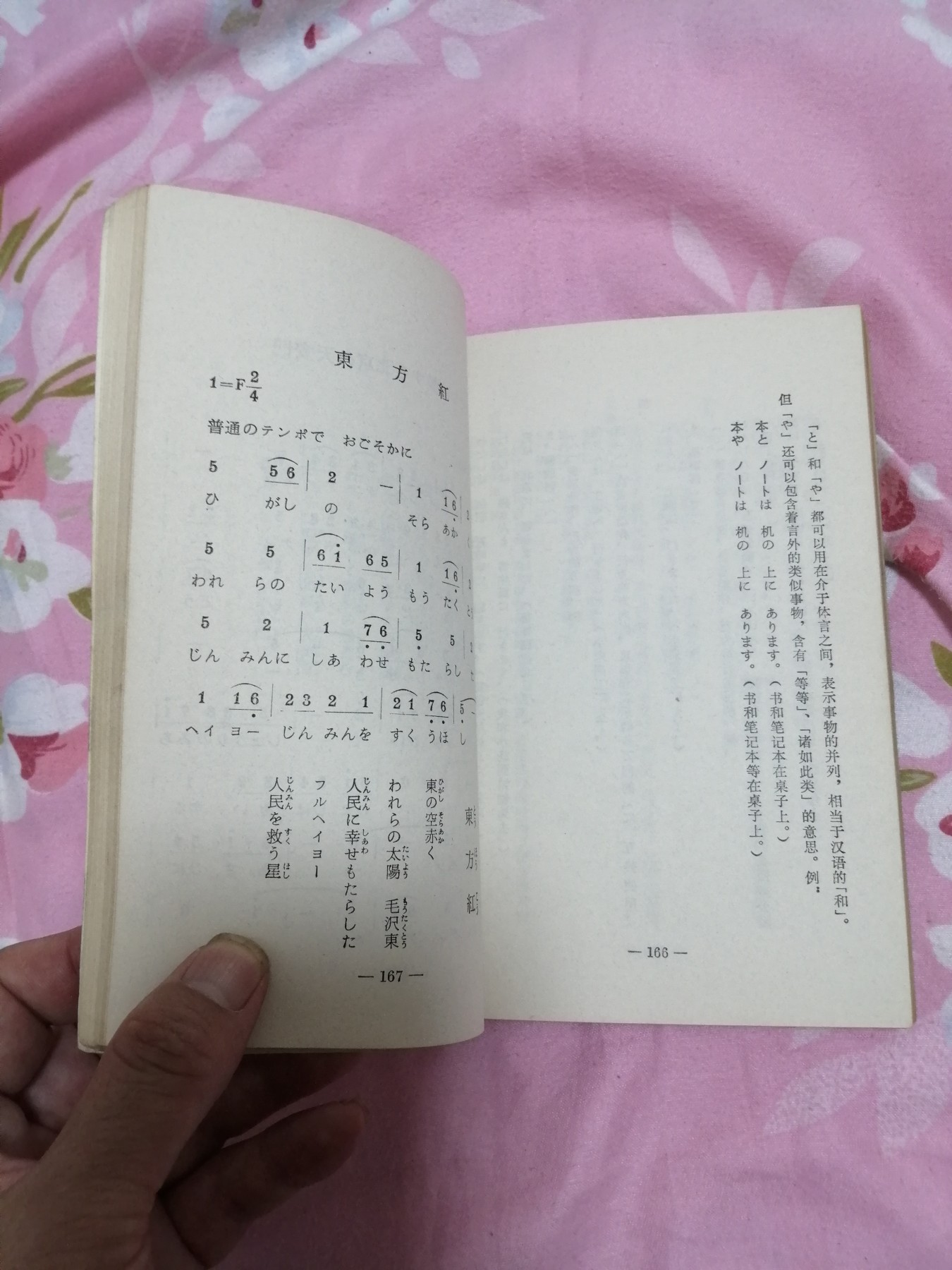日语（1）